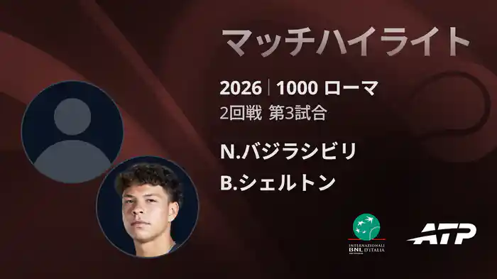 ロングハイライト