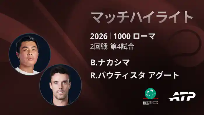ロングハイライト
