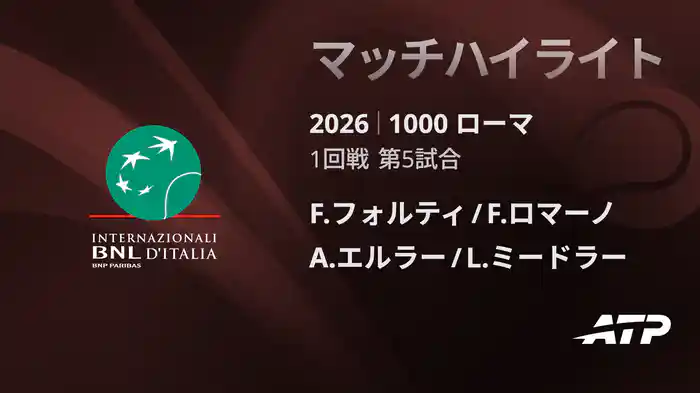 ロングハイライト