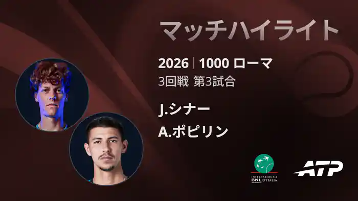 ロングハイライト