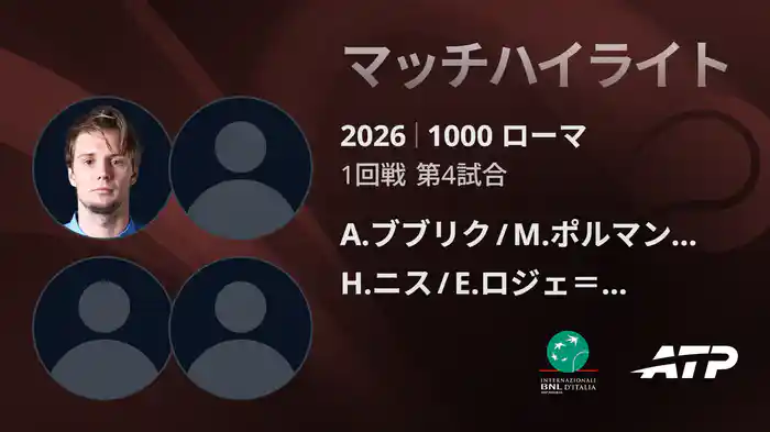 ロングハイライト