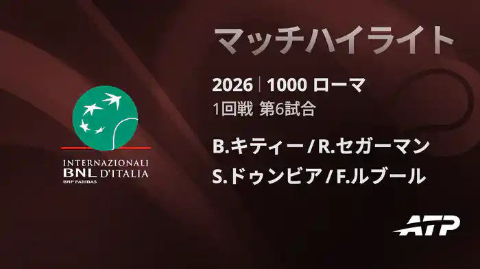 ロングハイライト