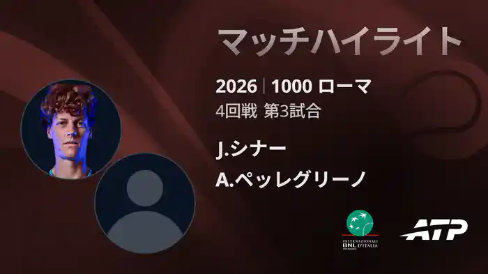 ロングハイライト