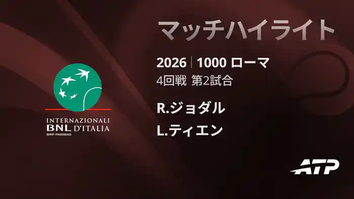ロングハイライト