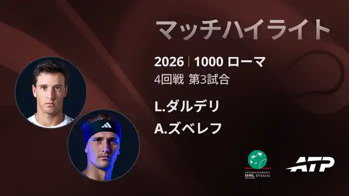 ロングハイライト