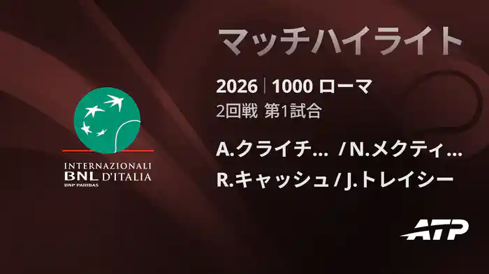 ロングハイライト