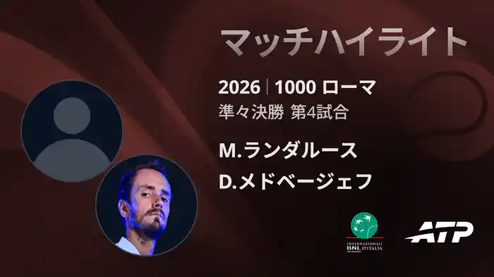 ロングハイライト