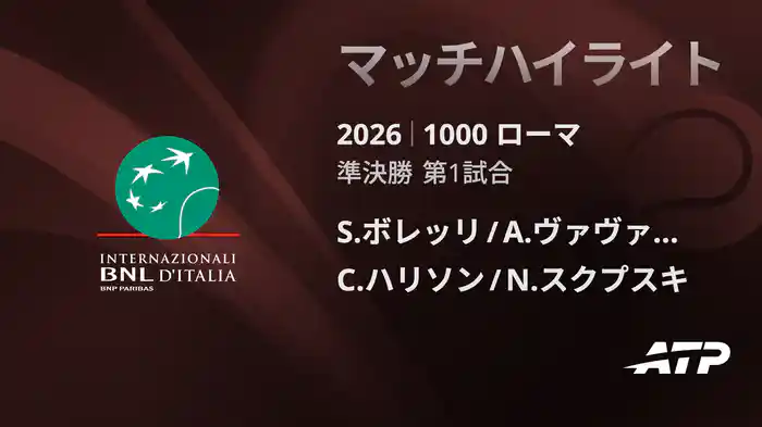 ロングハイライト