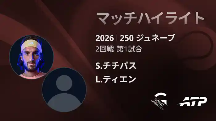 ロングハイライト