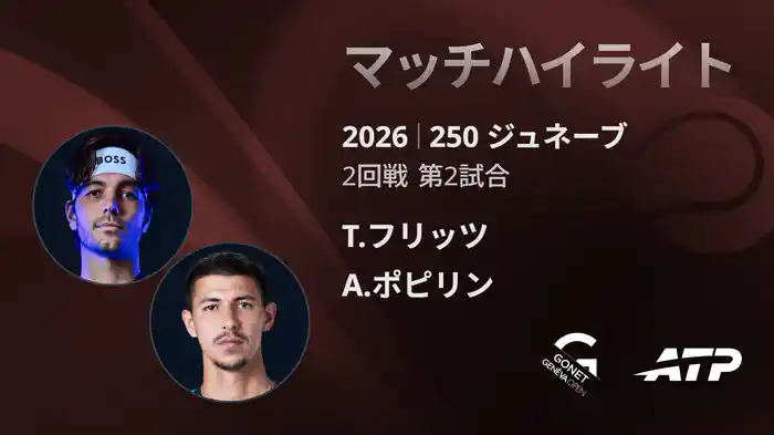 ロングハイライト