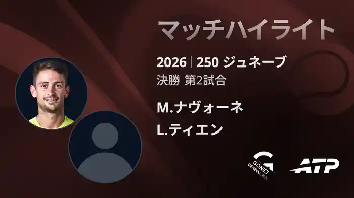 ロングハイライト