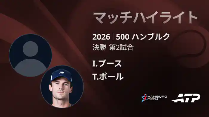 ロングハイライト