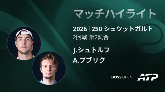 ロングハイライト