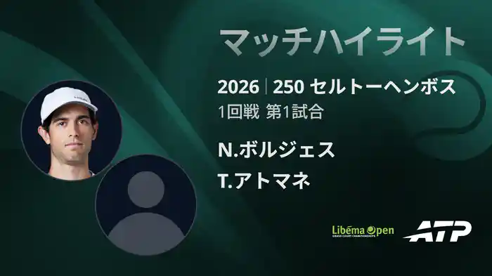 ロングハイライト