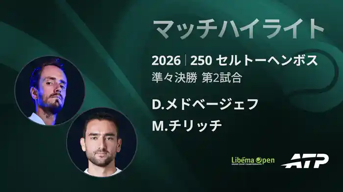 ロングハイライト