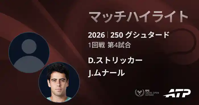 ロングハイライト