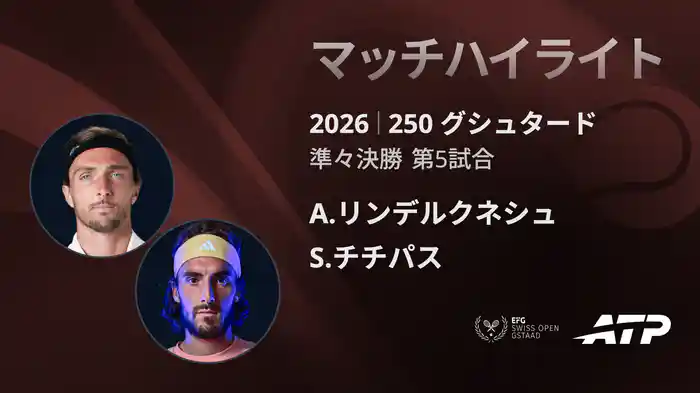 ロングハイライト