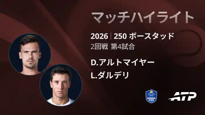 ロングハイライト