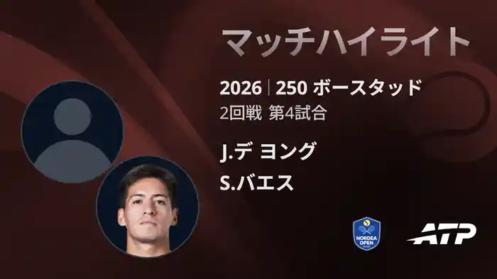ロングハイライト