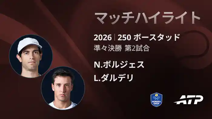 ロングハイライト
