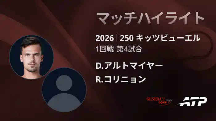 ロングハイライト