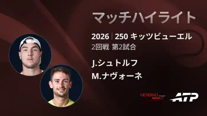 ロングハイライト
