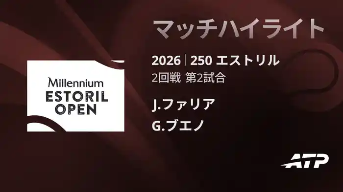 ロングハイライト