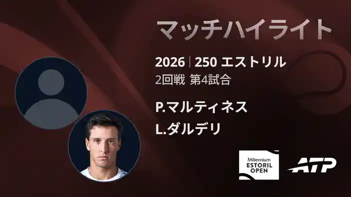 ロングハイライト