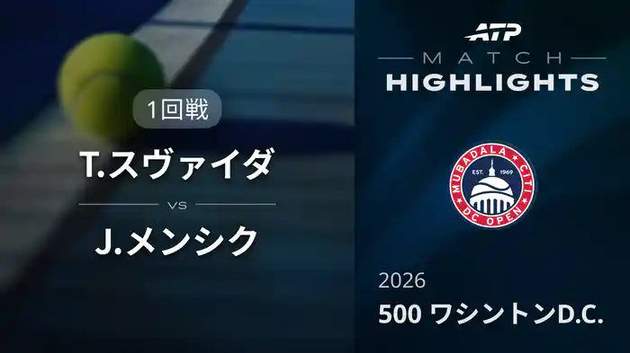 ロングハイライト