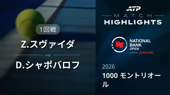 ロングハイライト