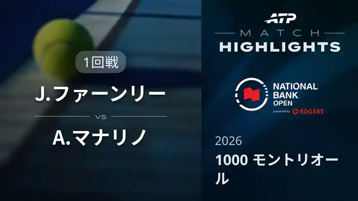 ロングハイライト