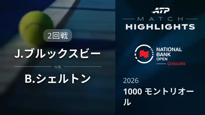 ロングハイライト