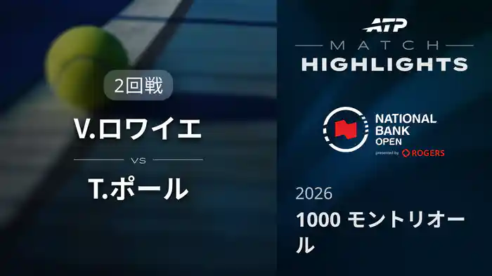 ロングハイライト
