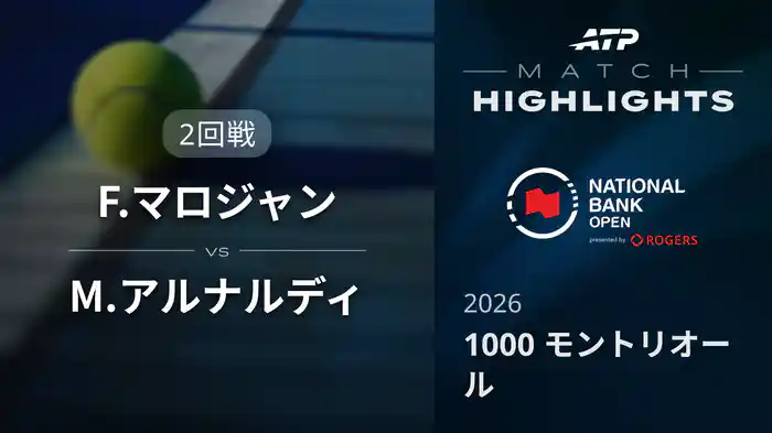 ロングハイライト