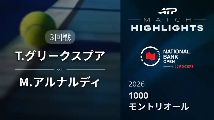 ロングハイライト