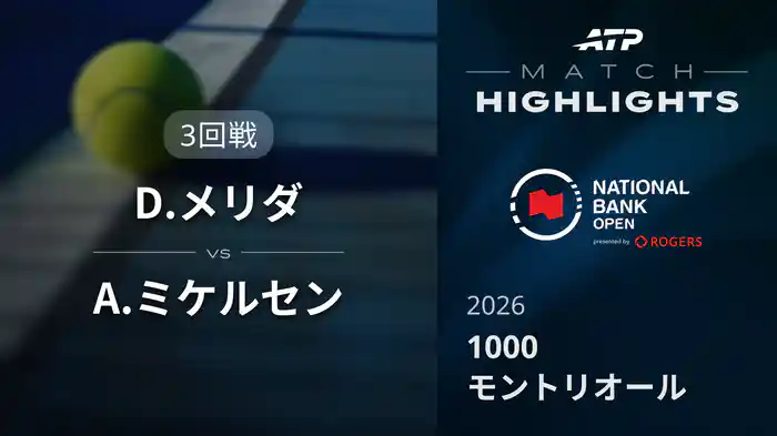ロングハイライト