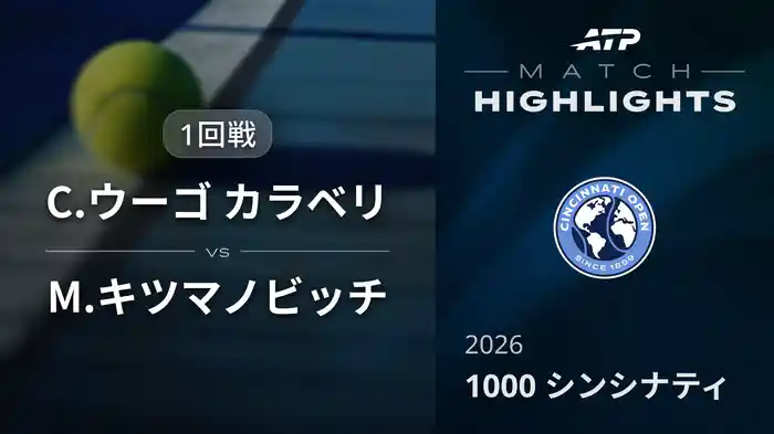 ロングハイライト