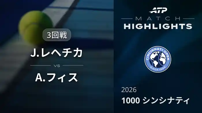 ロングハイライト