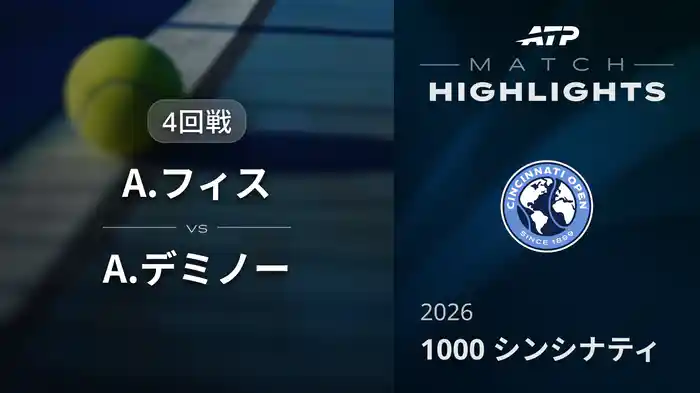 ロングハイライト