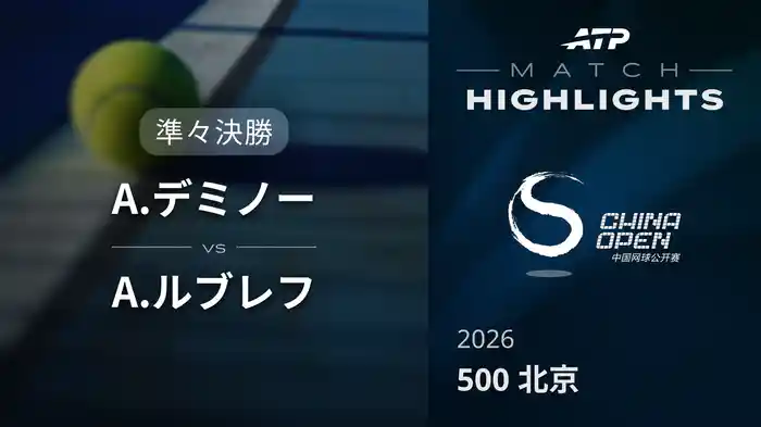 ロングハイライト