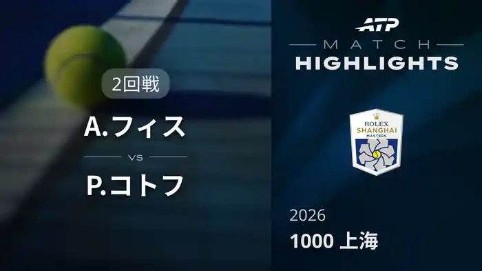 ロングハイライト