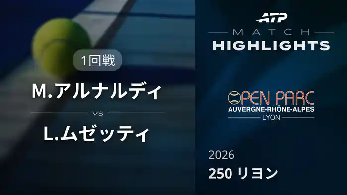 ロングハイライト