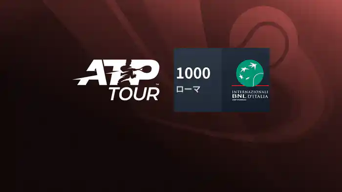 1000 ローマ 男子ダブルス1回戦 M.ギロン/F.ロンボリ VS M.アルナルディ/A.ポピリン マッチハイライト [ATPツアー 2025]