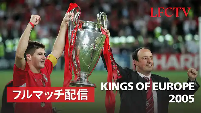 KINGS OF EUROPE 2005