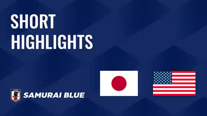 ショートハイライト