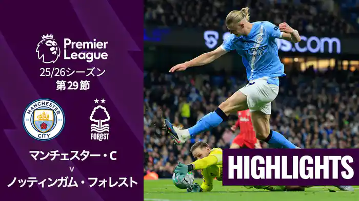 第29節 マンチェスター・C v ノッティンガム・フォレスト 3/5 [プレミアリーグ] マッチハイライト