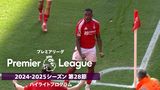 「プレミアリーグ」24/25シーズン第28節ハイライトプログラム