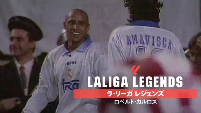 LALIGA LEGENDS ロベルト・カルロス