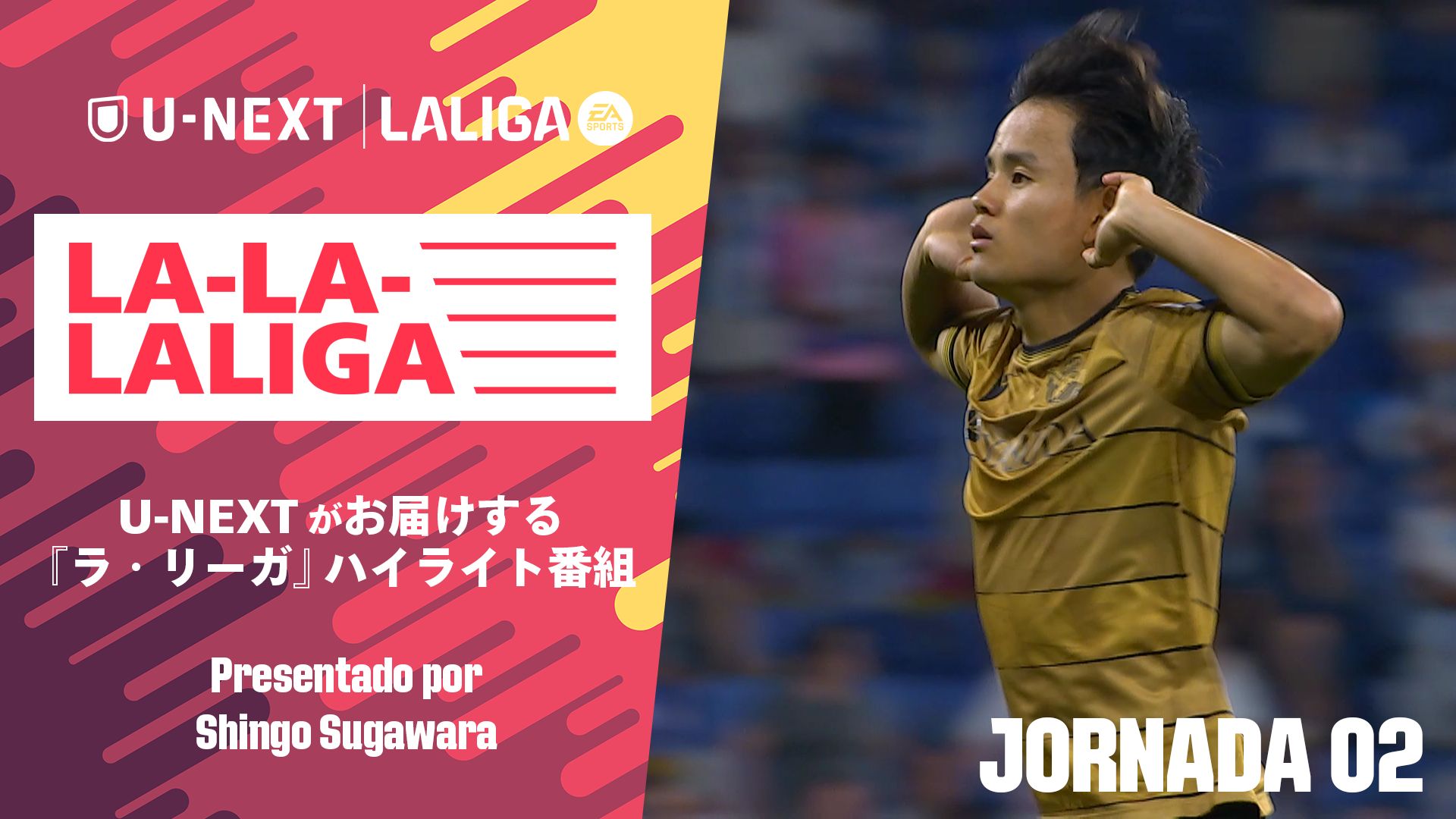 LA-LA-LALIGA 24/25 第2節