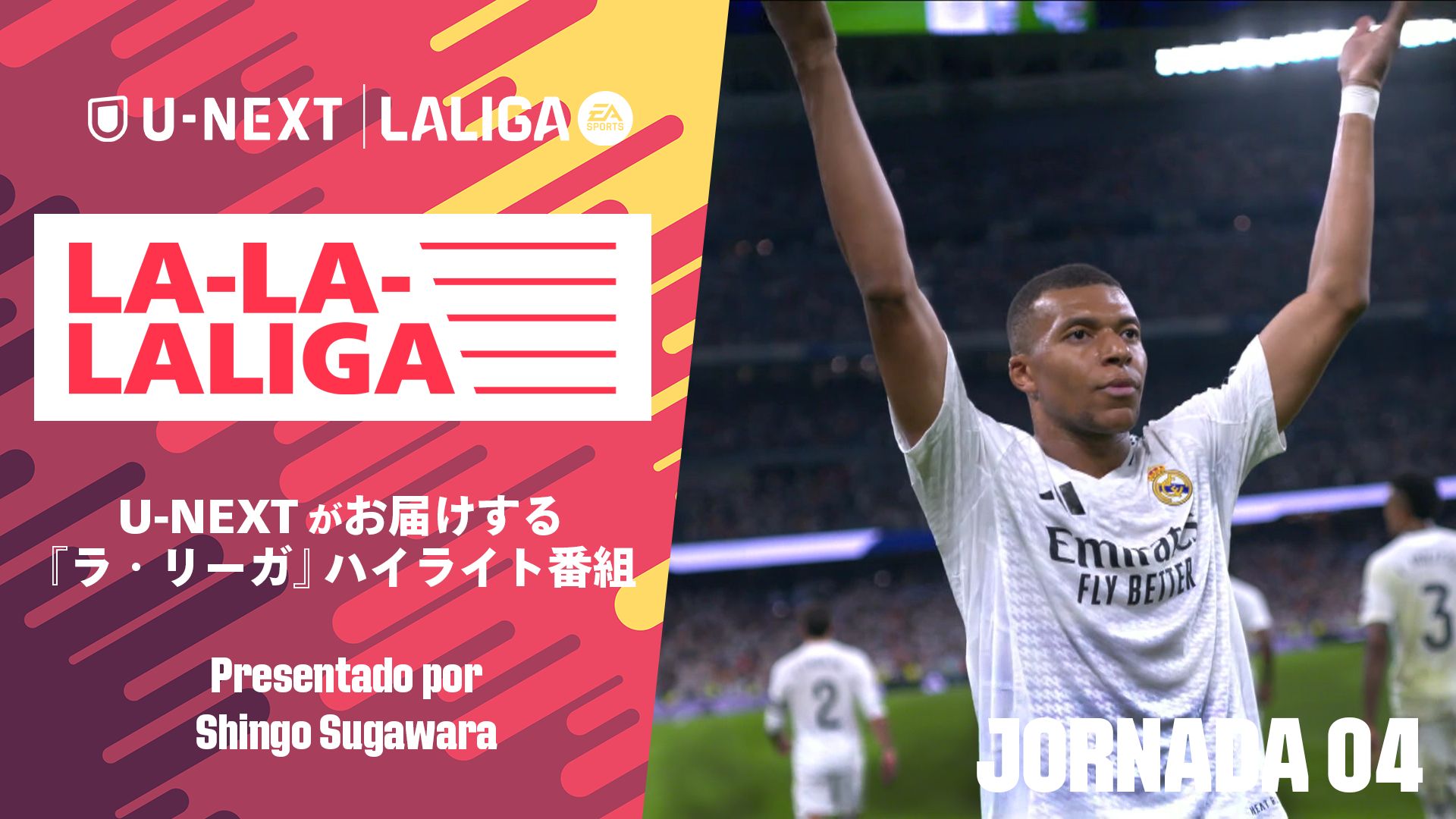 LA-LA-LALIGA 24/25 第4節